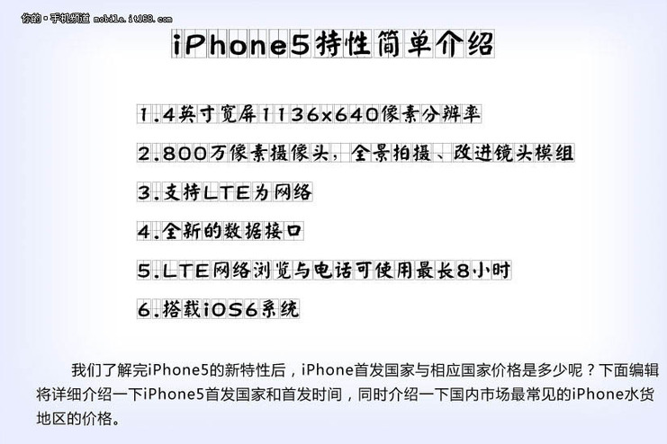第一時(shí)間欲嘗鮮 如何購買iphone5[組圖]