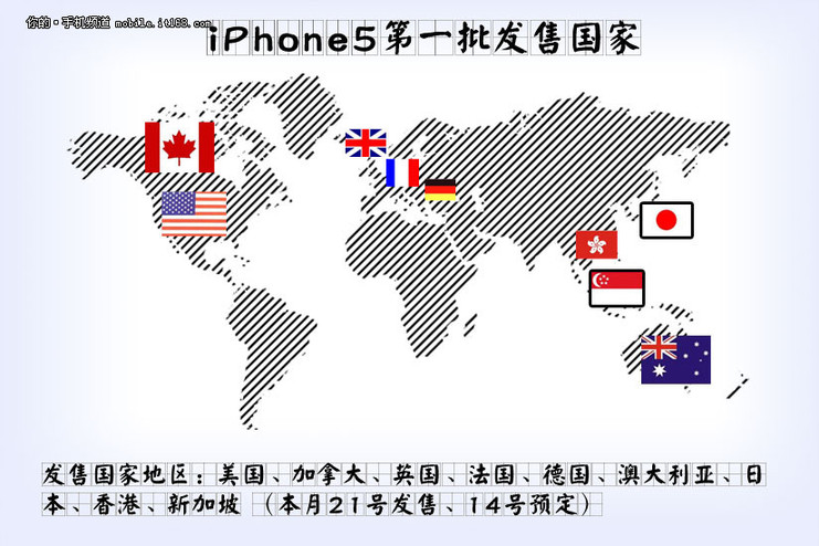 第一時(shí)間欲嘗鮮 如何購(gòu)買iphone5[組圖]