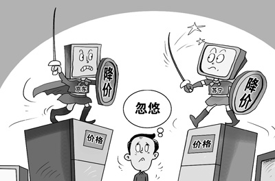 促銷優(yōu)惠被指名不副實(shí) 電商大戰(zhàn)能帶來多少實(shí)惠?