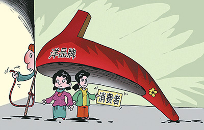 國際大牌耍“大牌” 中國對“雙重標準”說不