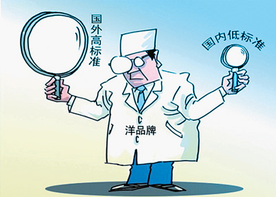 國(guó)際大牌耍“大牌” 中國(guó)對(duì)“雙重標(biāo)準(zhǔn)”說不
