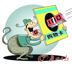 購(gòu)物卡實(shí)名制如何才能“名”副其“實(shí)”？