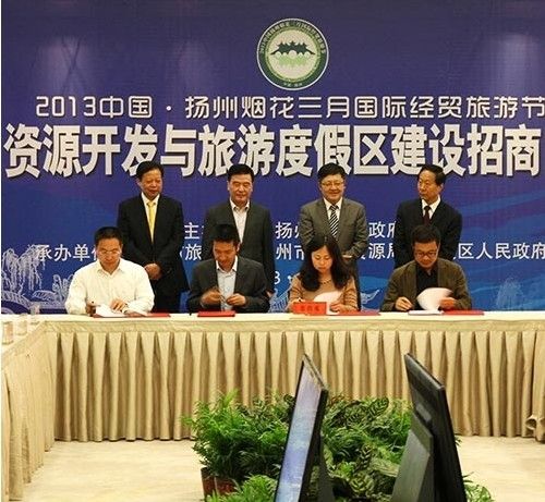 騰訊QQ旅游與揚(yáng)州建立旅游城市戰(zhàn)略級合作