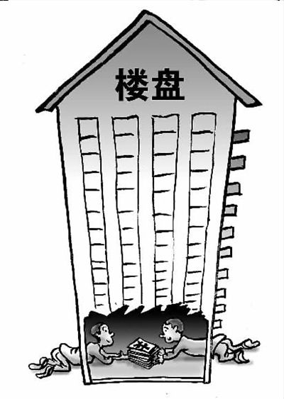 深度解讀樓市“潛規(guī)則” 房產(chǎn)銷(xiāo)售揭行業(yè)“內(nèi)幕”