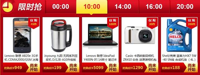 1號(hào)店“紅六月”蔓延至3C家電 上演盛夏促銷(xiāo)重頭戲