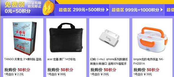 1號(hào)店“紅六月”蔓延至3C家電 上演盛夏促銷(xiāo)重頭戲