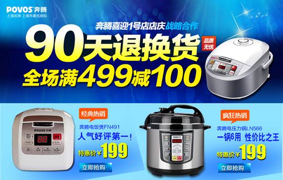 1號店：15天無理由退換“護(hù)航”5周年店慶月