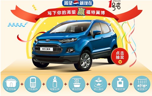 1號店迎5周年 7-11成網(wǎng)超購物節(jié)！