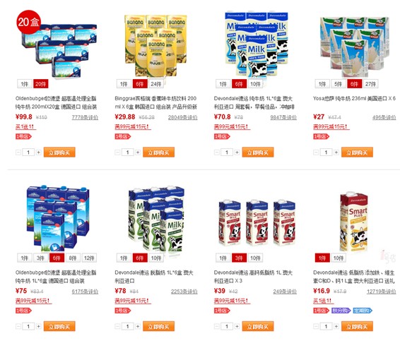 低價(jià)誘惑消費(fèi)者瘋狂囤貨 1號(hào)店日銷進(jìn)口牛奶15萬(wàn)升