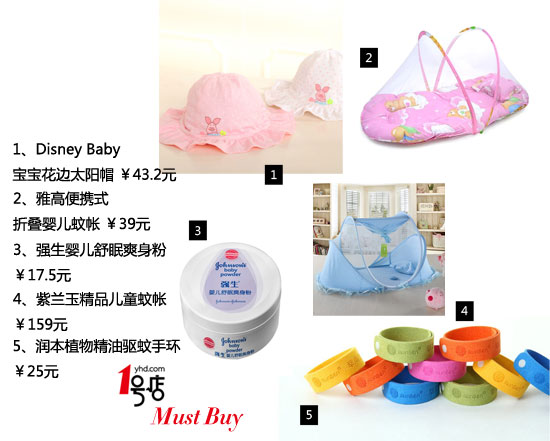 1號(hào)店助你省錢戰(zhàn)酷暑 夏日必備良品大讓利