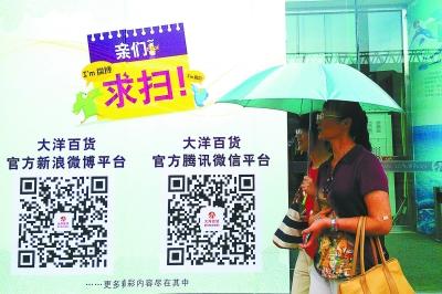 百貨商場“傍微信”能走多遠 短期對業(yè)績無支撐