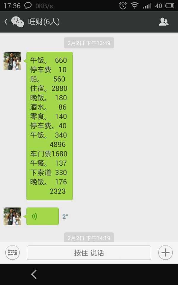 春節(jié)變春“劫”? 調查：你的過年錢去了哪兒？