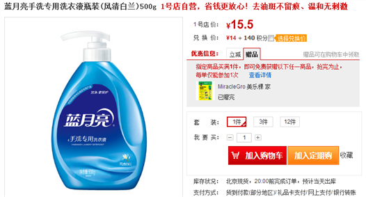免費(fèi)領(lǐng)遇上清涼三折 1號(hào)店開啟最強(qiáng)讓利風(fēng)暴