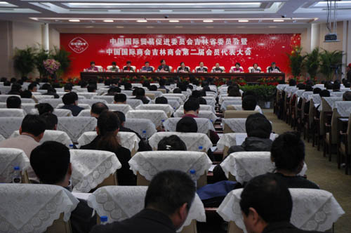 吉林省貿(mào)促會(huì)召開第二屆會(huì)員代表大會(huì)