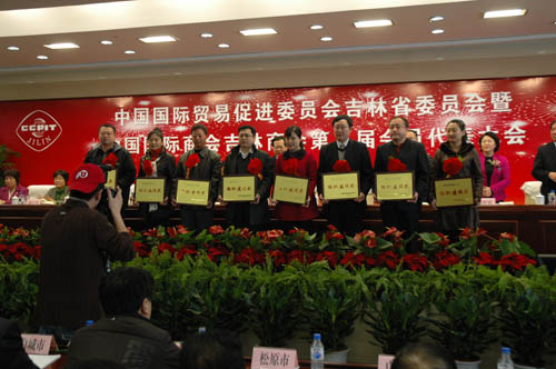 吉林省貿(mào)促會召開第二屆會員代表大會