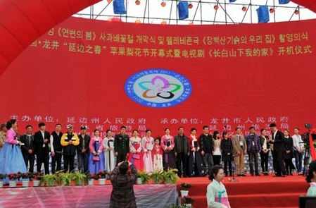 朝鮮族情感大戲《長(zhǎng)白山下我的家》在延邊開(kāi)機(jī)