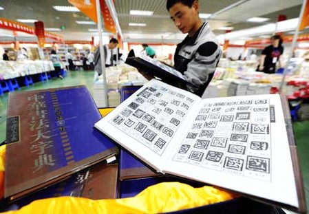 長春書博會上演“傳統(tǒng)閱讀熱”