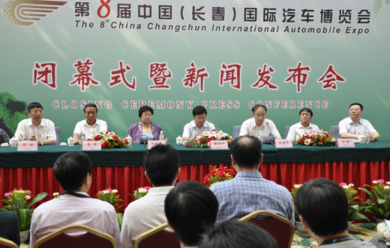 第八屆中國(guó)（長(zhǎng)春）國(guó)際汽車博覽會(huì)勝利閉幕