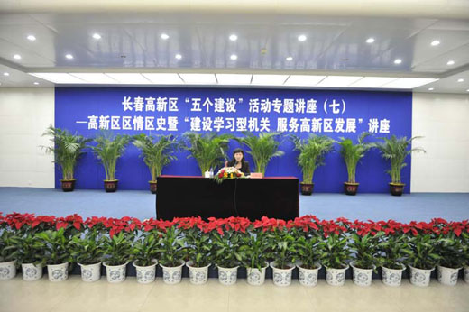 長(zhǎng)春高新區(qū)向現(xiàn)代化科技新城邁進(jìn)