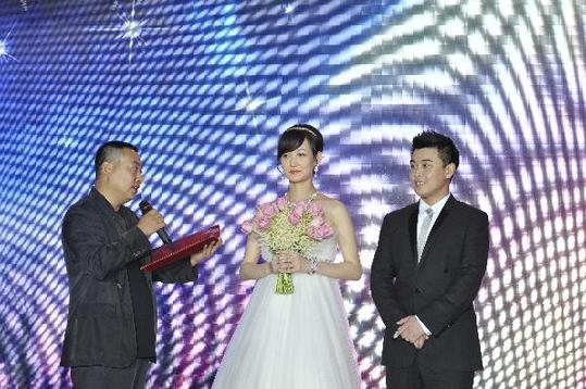 王皓與閆博雅舉行婚禮