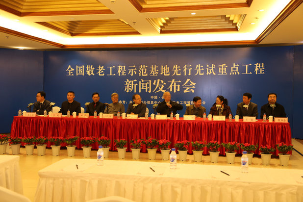 東北首家全國(guó)敬老工程示范基地落戶長(zhǎng)春雙陽(yáng)