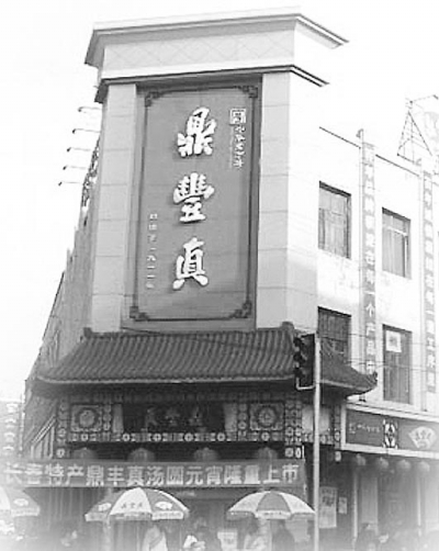 吉林省老字號(hào)企業(yè)創(chuàng)新發(fā)展思考：老字號(hào)的長(zhǎng)壽之道