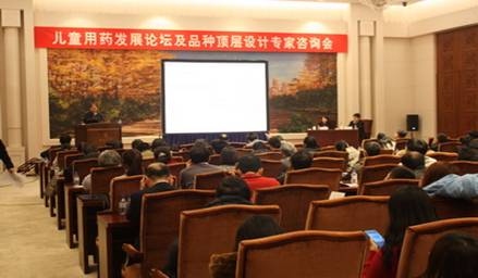 我省召開兒童用藥發(fā)展論壇及品種頂層設(shè)計(jì)專家咨詢會
