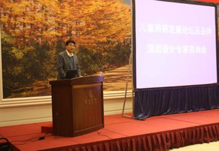 我省召開兒童用藥發(fā)展論壇及品種頂層設(shè)計(jì)專家咨詢會