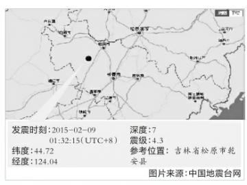 昨日乾安發(fā)生4.3級地震無人員傷亡 財產損失正排查