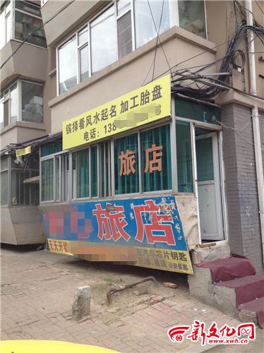 長(zhǎng)春一胎盤加工點(diǎn)藏身旅店內(nèi) 居民難忍腥臭味