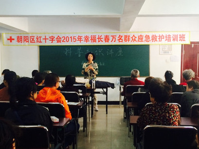 長春義和社區(qū)開展應(yīng)急救護常識培訓(xùn)