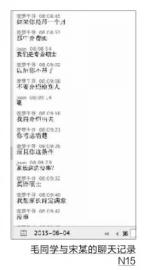 多名大學生落“家教中介陷阱”收完中介費就失聯(lián)