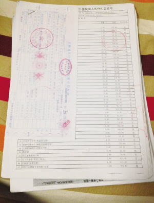 父親肝癌手術(shù)住院結(jié)算票據(jù)弄丟 3萬多元不予報(bào)銷