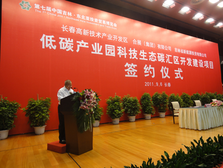 第十七屆中國義烏國際小商品博覽會(huì)推介會(huì)在長春舉行