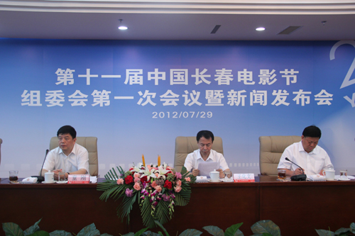 第十一屆中國(guó)長(zhǎng)春電影節(jié)組委會(huì)第一次會(huì)議在長(zhǎng)舉行