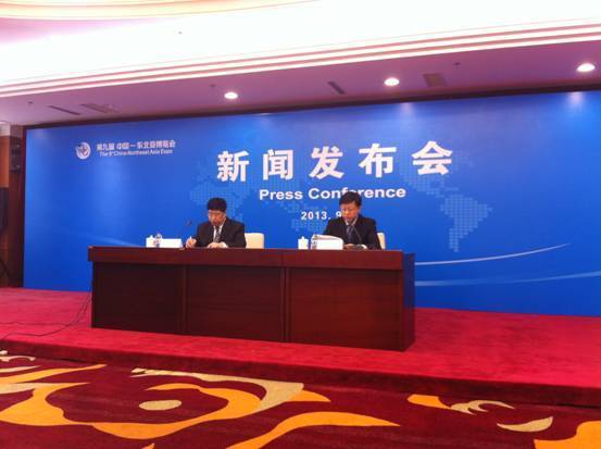 第九屆中國-東北亞博覽會(huì)新聞發(fā)布會(huì)舉行