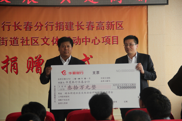 長春高新區(qū)：關(guān)注民生發(fā)展 建設幸福高新