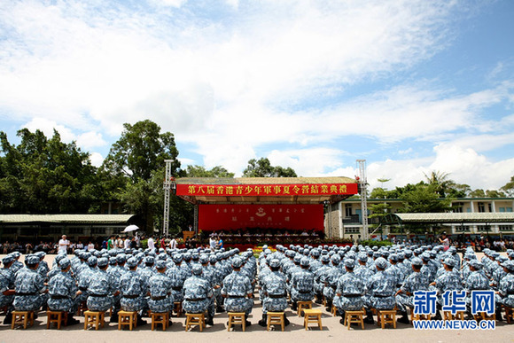 第八屆“香港青少年軍事夏令營”舉行結(jié)業(yè)典禮