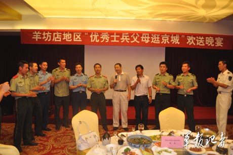 優(yōu)秀士兵父母逛北京活動啟動 譜軍民魚水深情