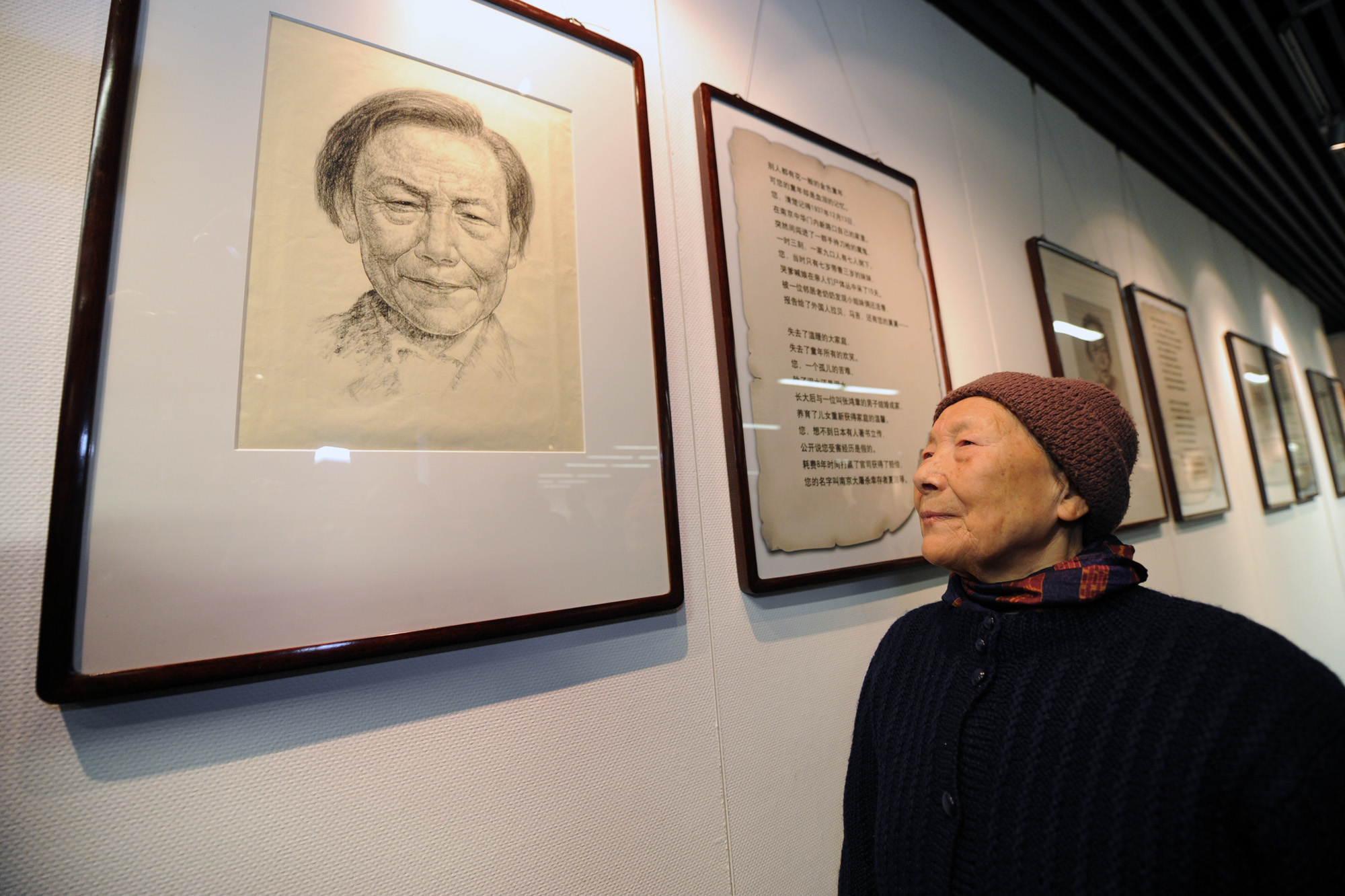 《南京大屠殺幸存者畫(huà)像（配詩(shī)）》展覽開(kāi)展