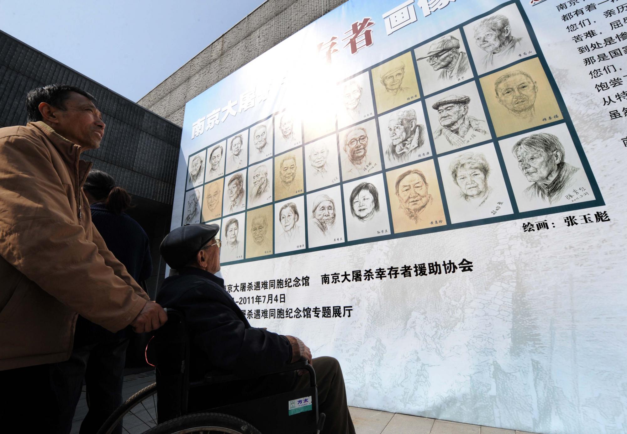 《南京大屠殺幸存者畫像（配詩(shī)）》展覽開展