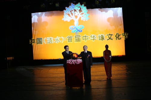 中國（漣水）首屆中華緣文化節(jié)簡(jiǎn)介(組圖)