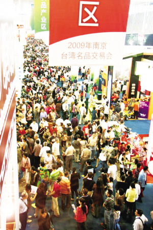 臺(tái)灣名品交易會(huì)助推南京邁向“國(guó)際會(huì)展之都”