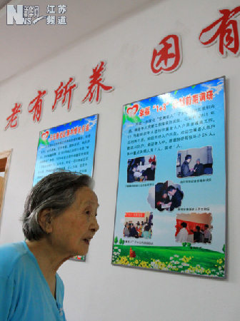 鎮(zhèn)江社區(qū)啟動幸福老人