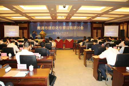專家給力南通 助推南通信息化更快更好發(fā)展