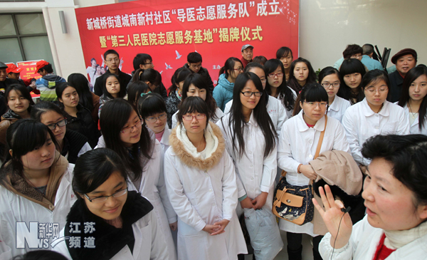 南通成立首支“導醫(yī)志愿服務隊”