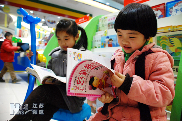 放寒假泡書店