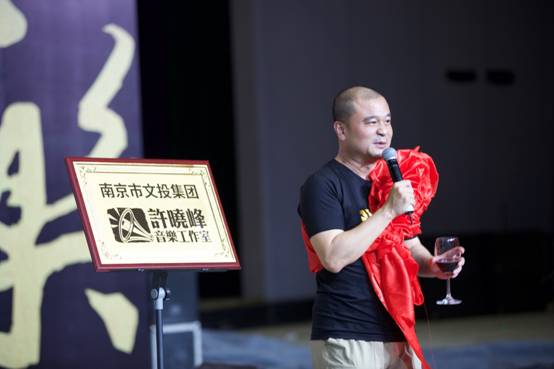 “許曉峰音樂(lè)工作室”正式揭牌，大咖云集暢聊音樂(lè)