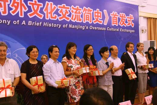 《南京對外文化交流簡史》首發(fā)式在寧舉行