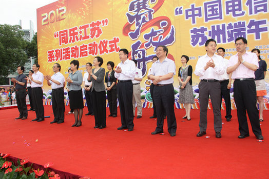 棕香飄蘇城，龍舟逐綠水